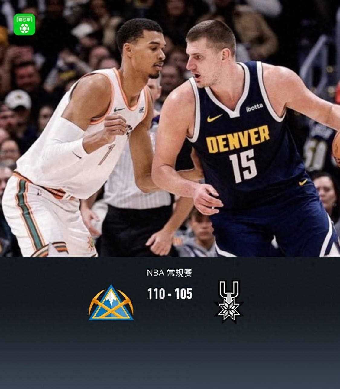 灰熊险胜马刺，约基奇扛起全队